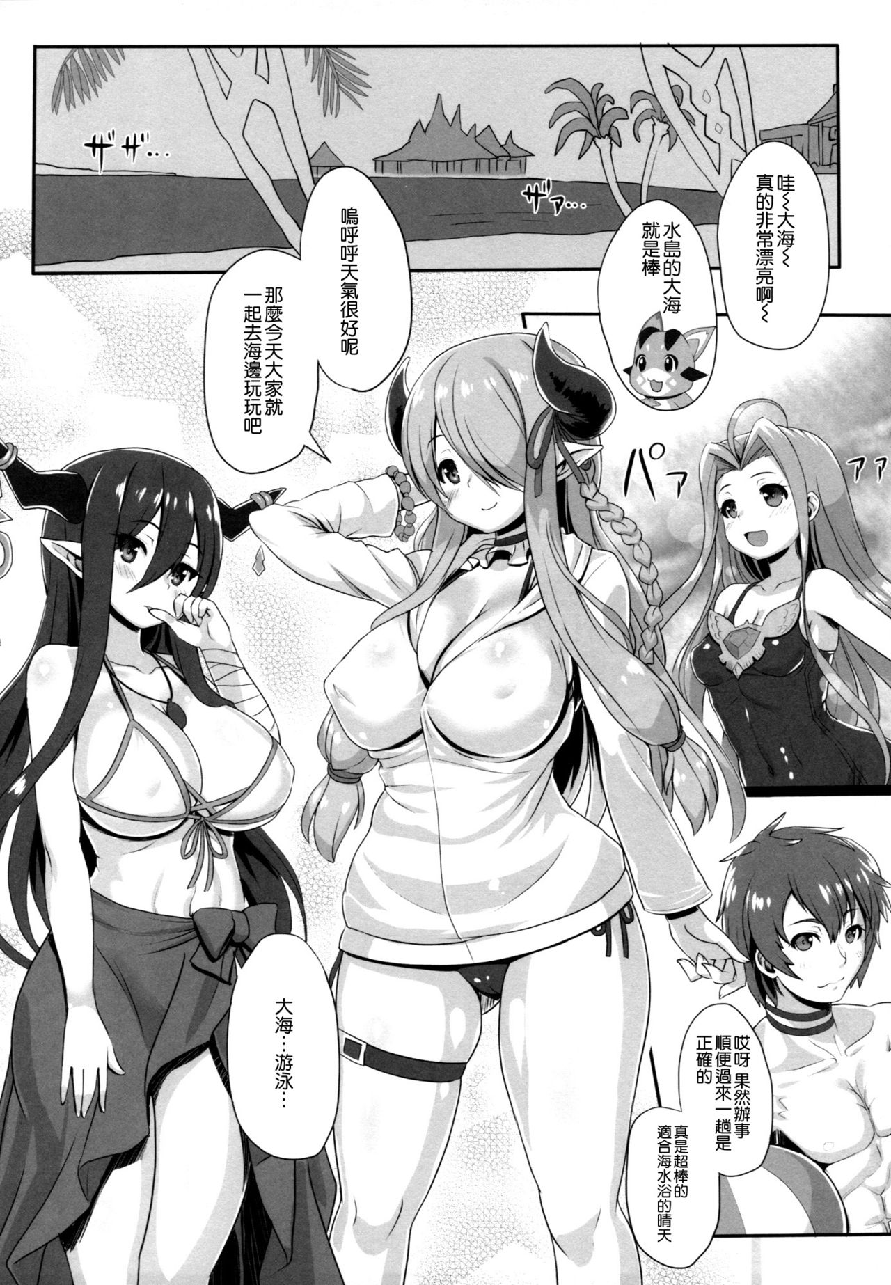 (C90) [Primal Gym (Kawase Seiki)] Sleepless summer (Granblue Fantasy) [Chinese] [空気系☆漢化] page 4 full