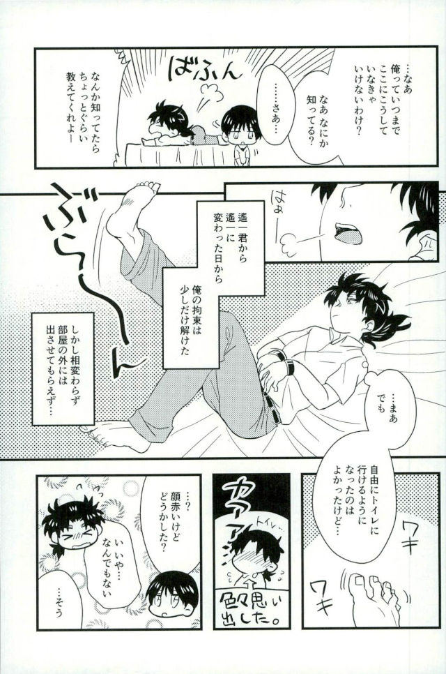 (SPARK11) [Enuhuo (Kyon)] Karisome no Yubiwa Zenpen (Kindaichi Shounen no Jikenbo) page 27 full