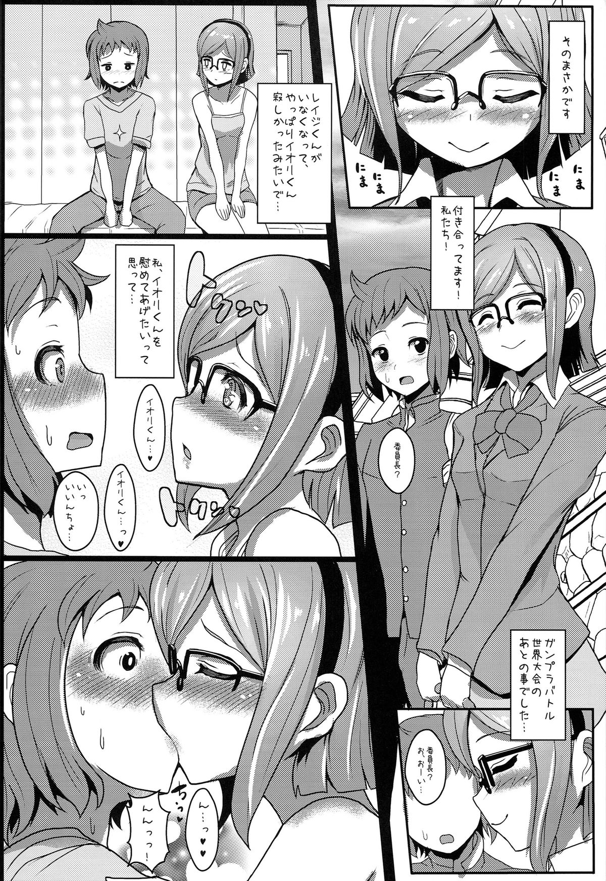 (COMIC1☆8) [NOSEBLEED (Miyamoto Issa)] CHINA COMI (Gundam Build Fighters) page 3 full