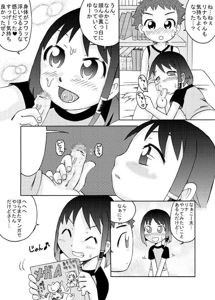 [Calpis Koubou] Chiisana Ana ni Seieki wo [Digital] page 17 full