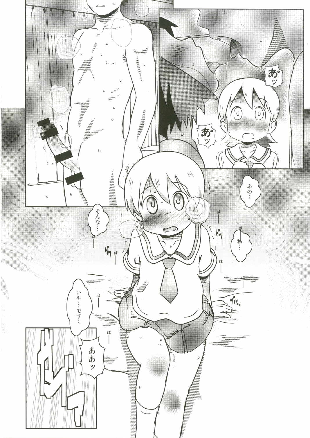 (C89) [Salt Peanuts (Niea)] Starfish and Coffee Vol. 3 (Nichijou) page 18 full