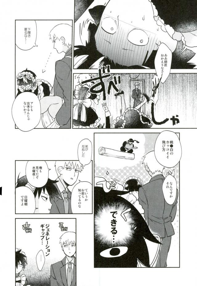 この脚もうちょい肉がほしい page 13 full