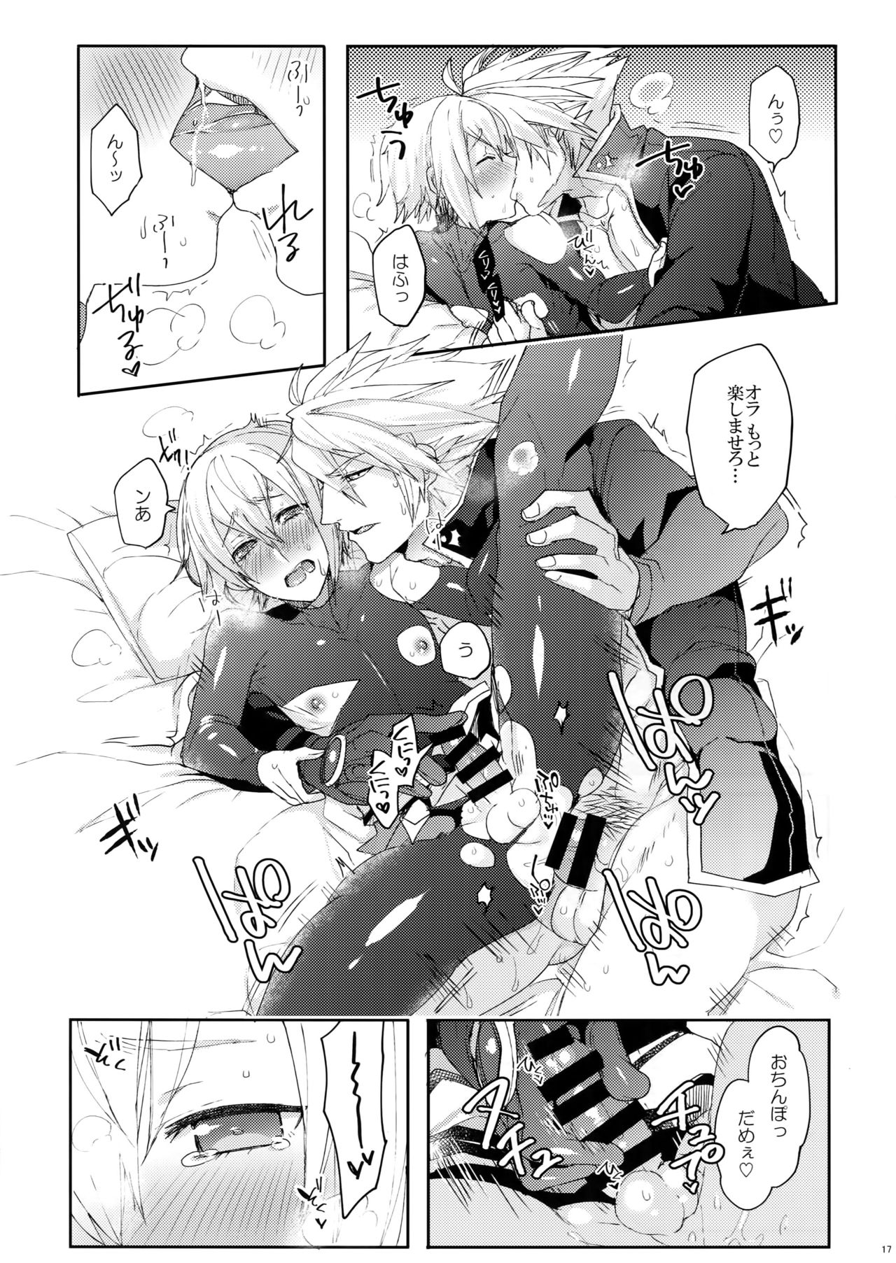 (C94) [Nekobakuchi (Uzukinoko)] NORMAL OPERATION (BLAZBLUE) page 18 full