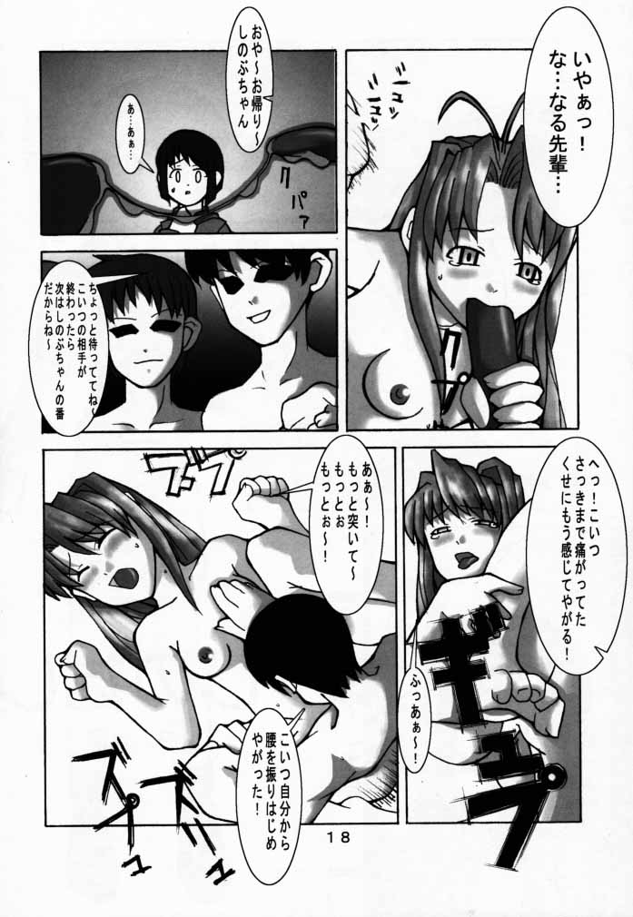 (C58) [Steel Works (Various)] Naru Shino (Love Hina) page 17 full