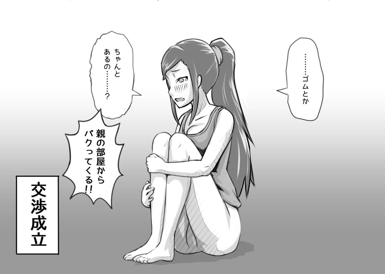 [Magokoro Center (Kiwa Tarou)] Ore ga Daisuki na  Shinyuu o Shinyuu toshite Mirenaku Natta Riyuu page 37 full
