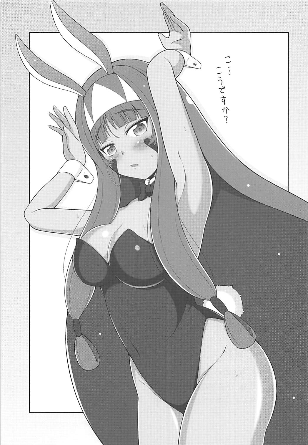 (C94) [Karst Diary (Bunny)] Cos Ecchi Pharaoh (Fate/Grand Order) page 15 full