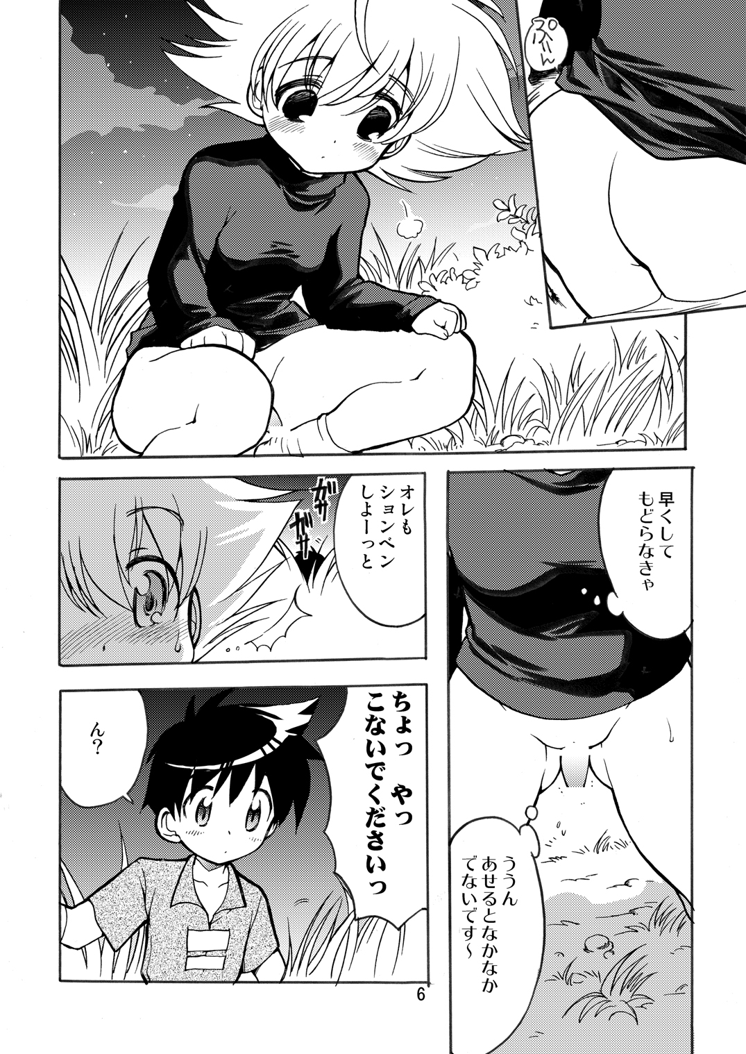 [Inishie no Nushi (Silhouette Sakura)] PUSHME:PULLYOU (Dragon Quest II) [Digital] page 5 full