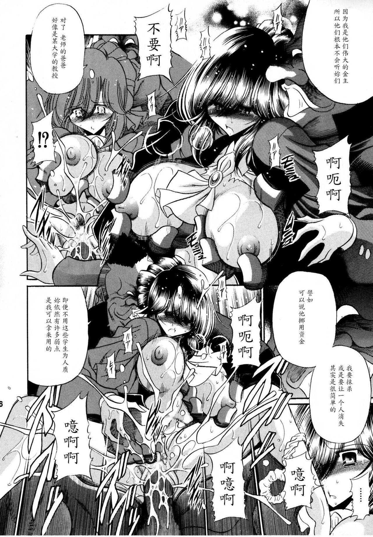 (C80) [Circle Taihei-Tengoku (Horikawa Gorou)] Haitoku no Kyoudan [Chinese] [魔劍个人汉化] page 24 full