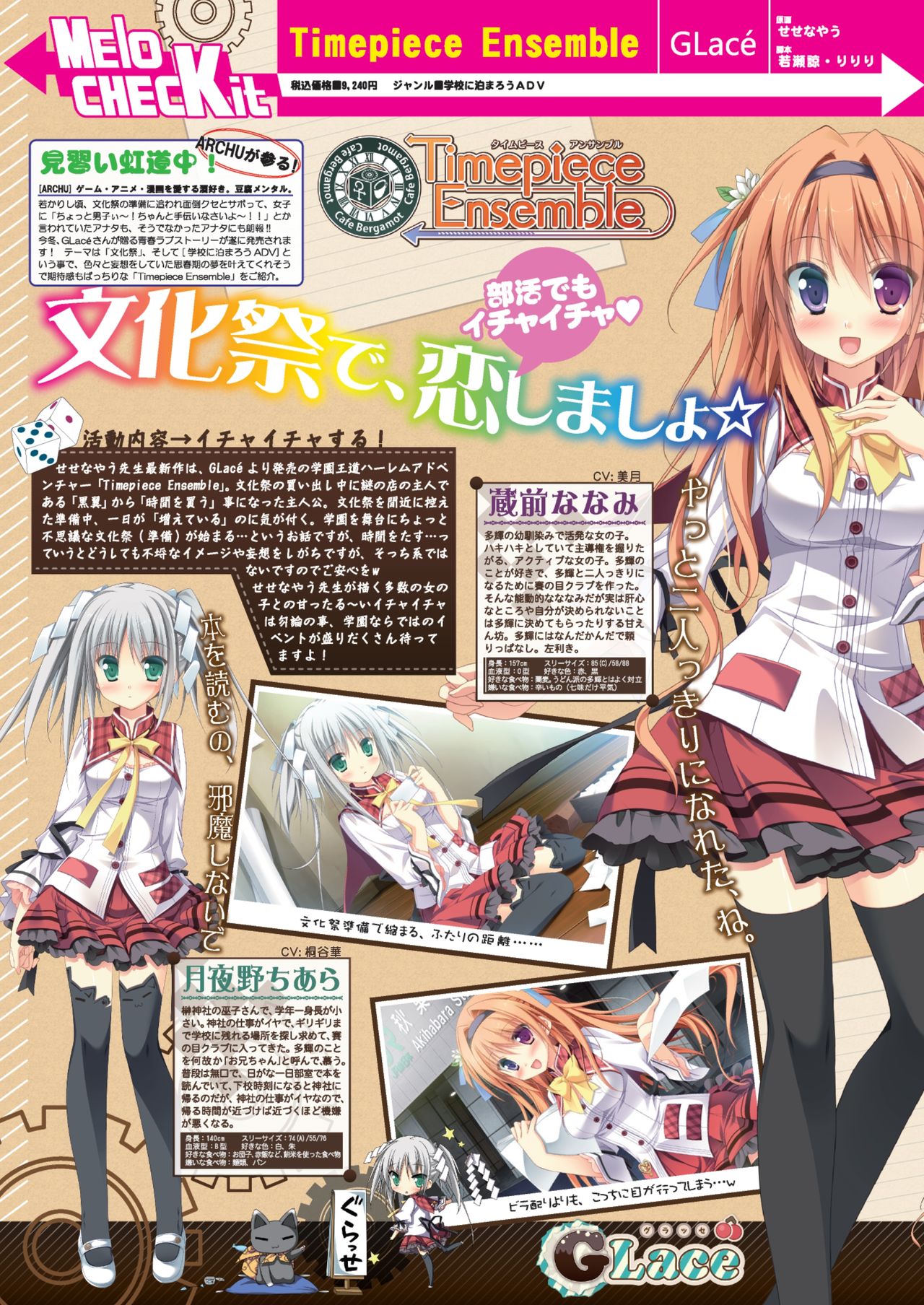 月刊めろメロ 2013年11月号 page 14 full