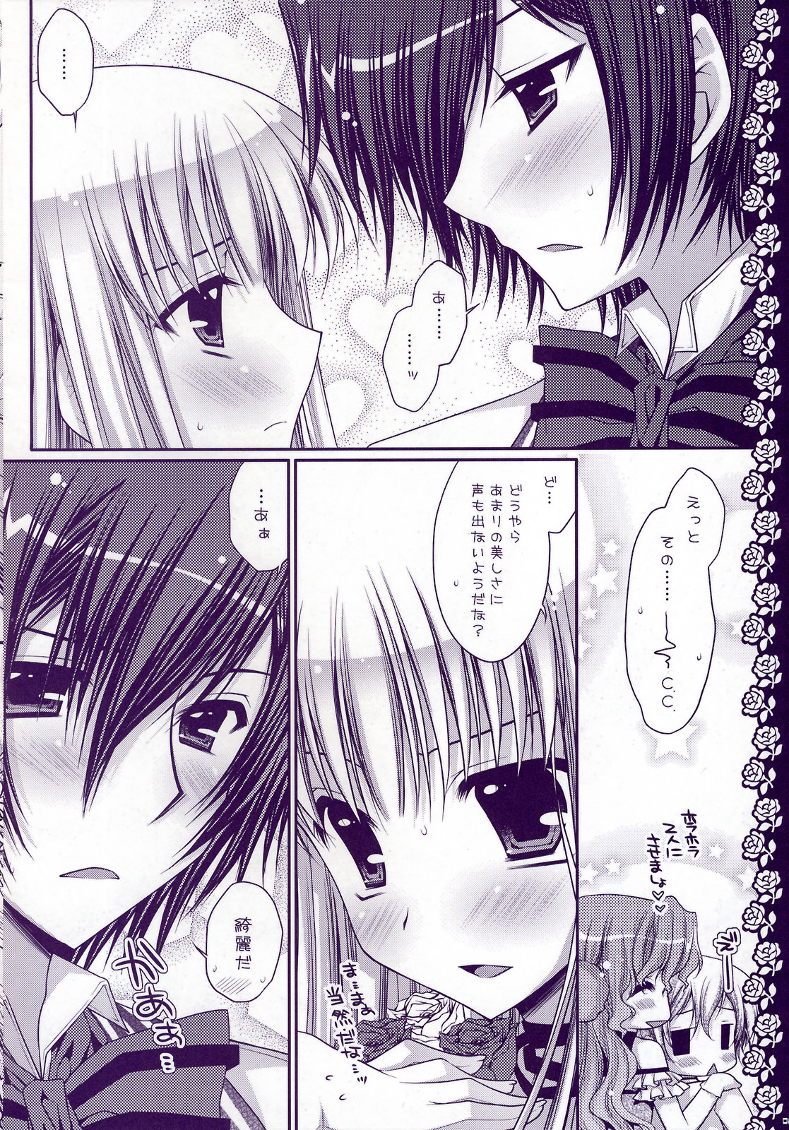 (C75) [PINK (Araiguma)] HAPPY WEDDING (Code Geass) page 8 full