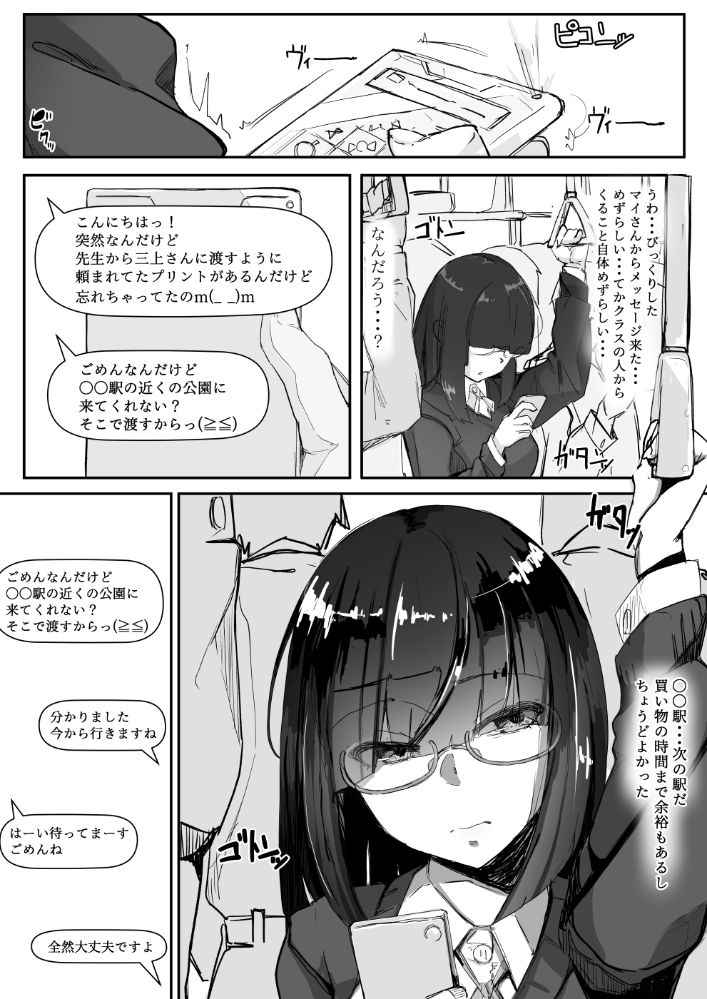 [Ichijikushirabe Shiki (Shirabe Shiki)] Saimin o... page 3 full