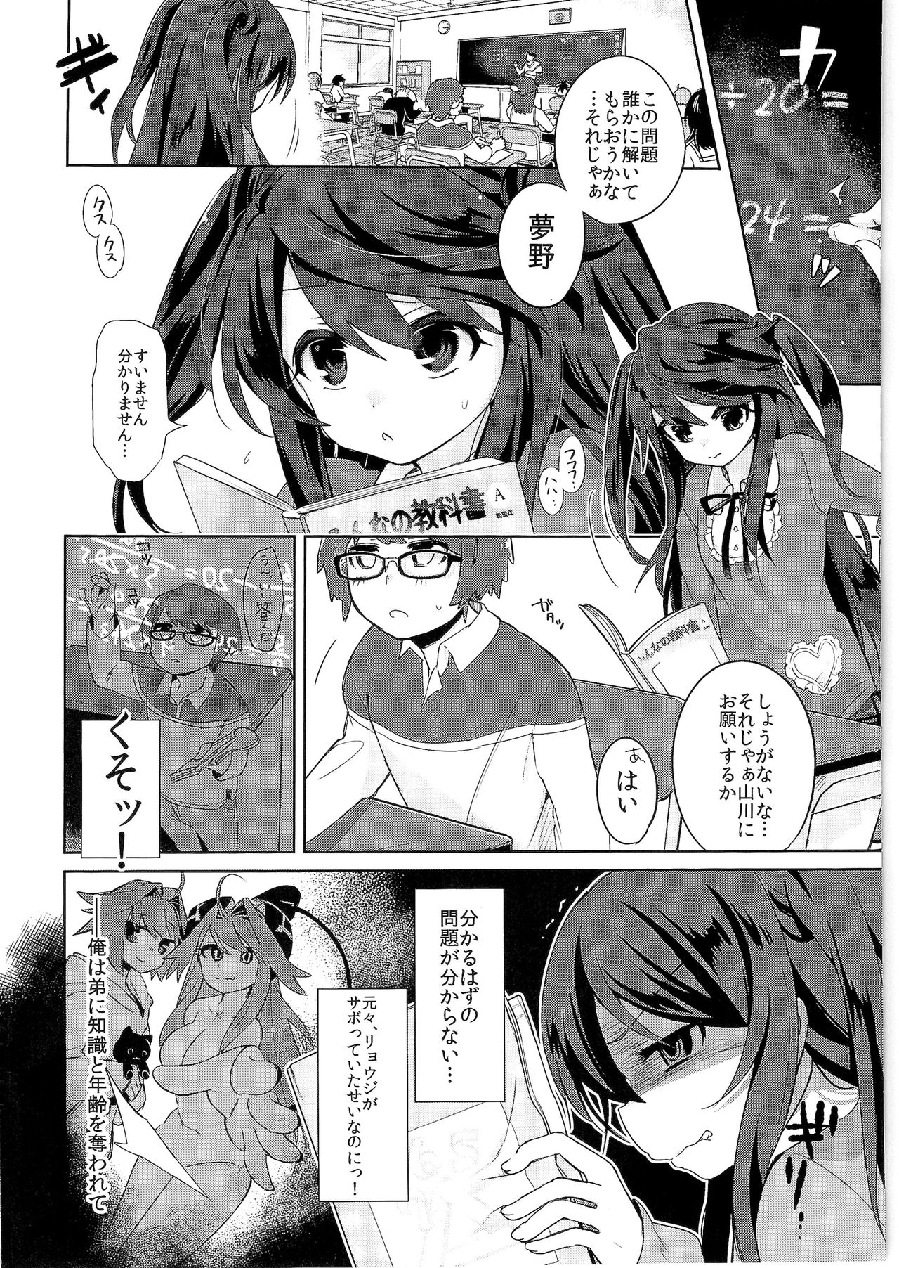 (C92) [TSF no F (Various)] TSF no F no Hon Sono 3 no Ge page 3 full