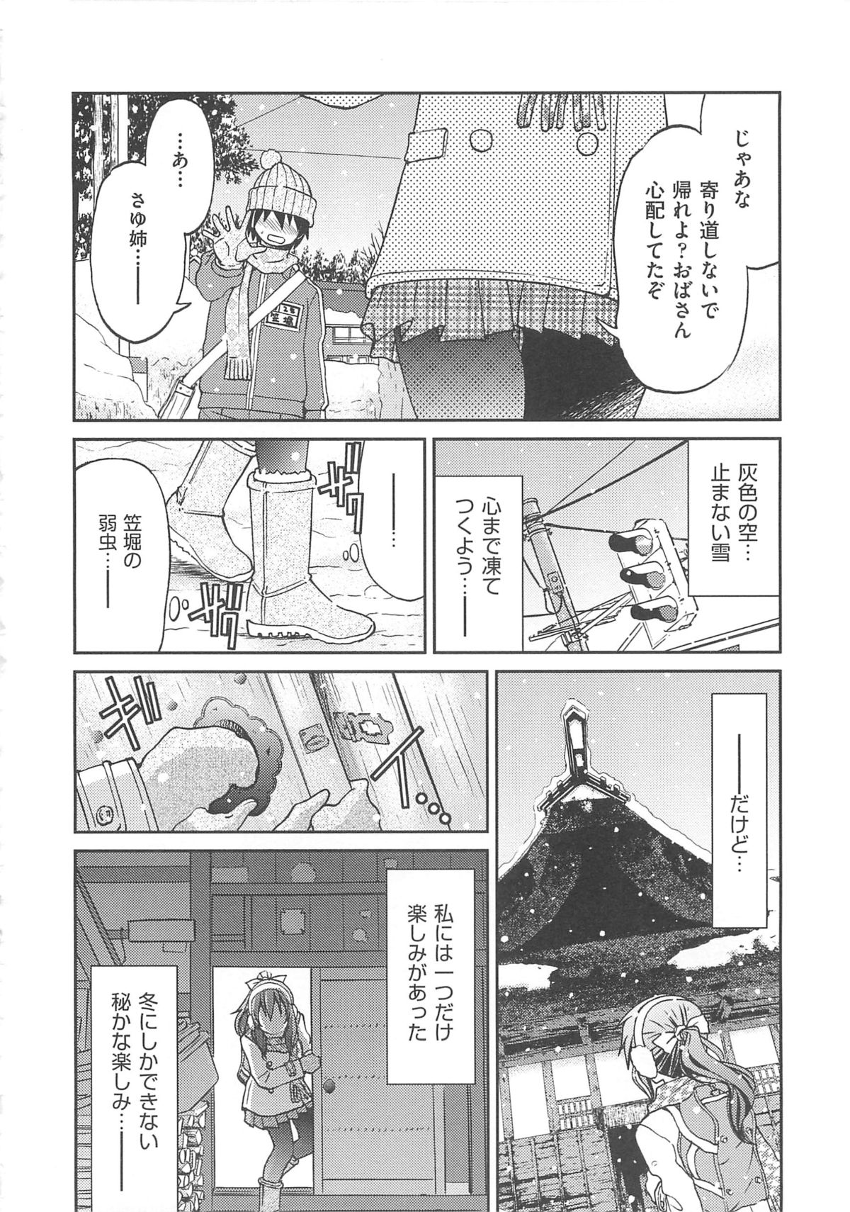 [Inoue Yoshihisa] Kousoku Ihan - Violate Restriction page 11 full