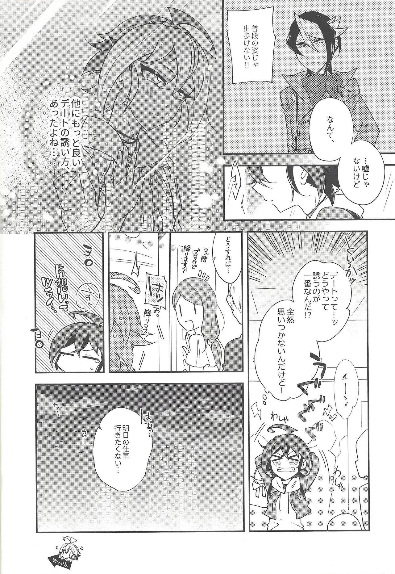 (Sennen Battle Phase 20) [12-Banchi (Chiyako)] Sakaki Yuuya Josou Konetashuu (Yu-Gi-Oh! ARC-V) page 11 full