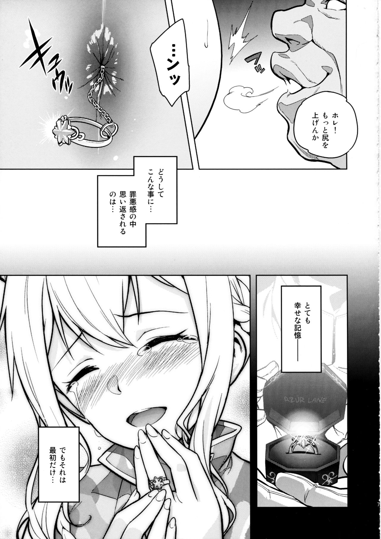 (C94) [sin-maniax (Todoroki Shin)] a§terisk (Azur Lane) page 6 full