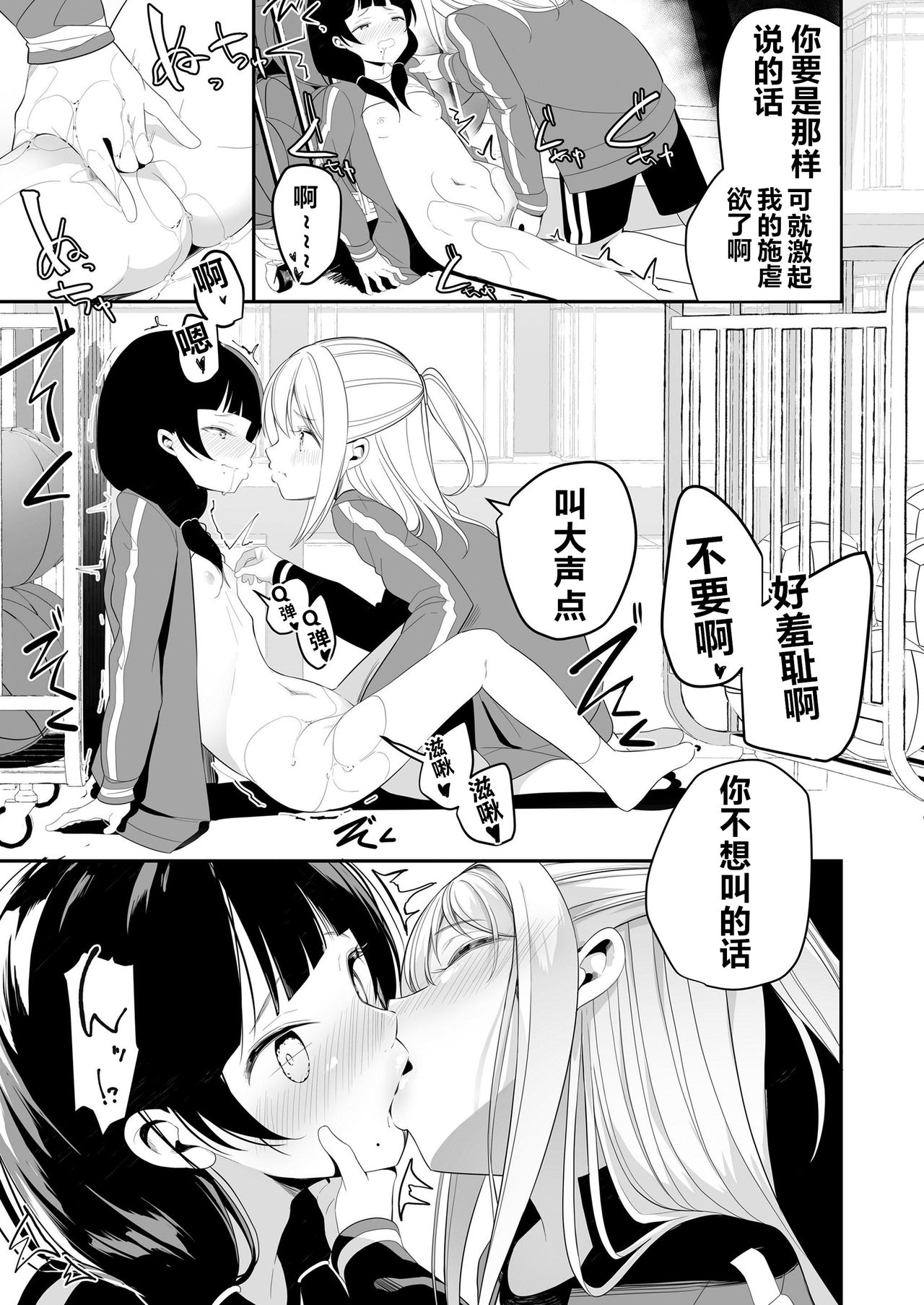 [Shiratama Moti] Watashi to Senpai no. (COMIC LO 2019-08) [Chinese] [NT个人汉化] [Digital] page 9 full