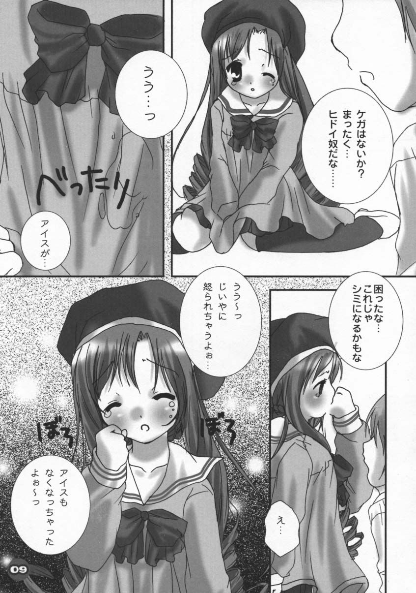 (C60) [PINK CHUCHU (Mikeou)] Dengeki Lolikko Paradise (Sister Princess) page 8 full