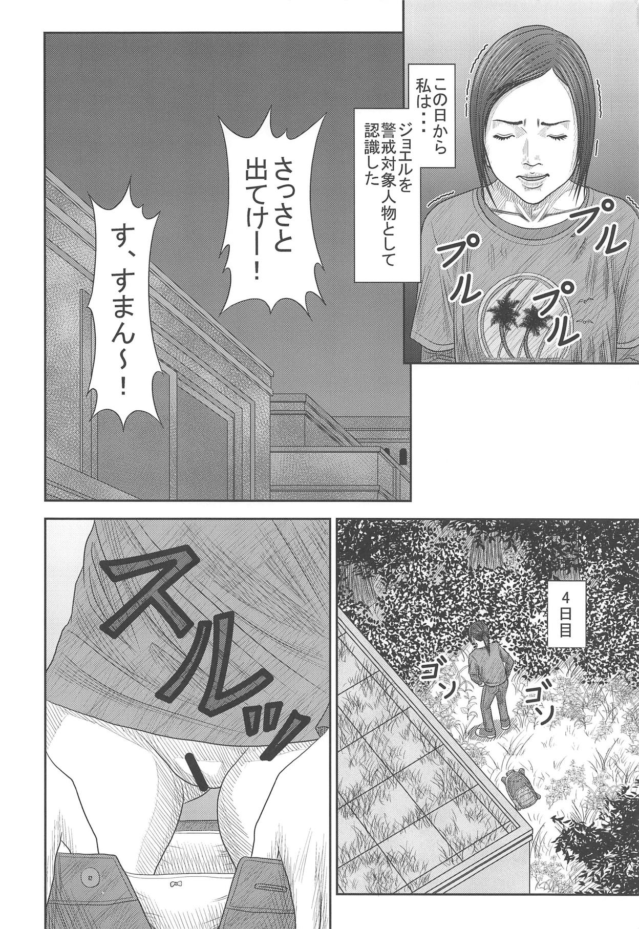 (COMIC1☆15) [Yukiyadoritei (Kawasaki Masaru)] Ellie no Happening Nikki (The Last of Us) page 11 full