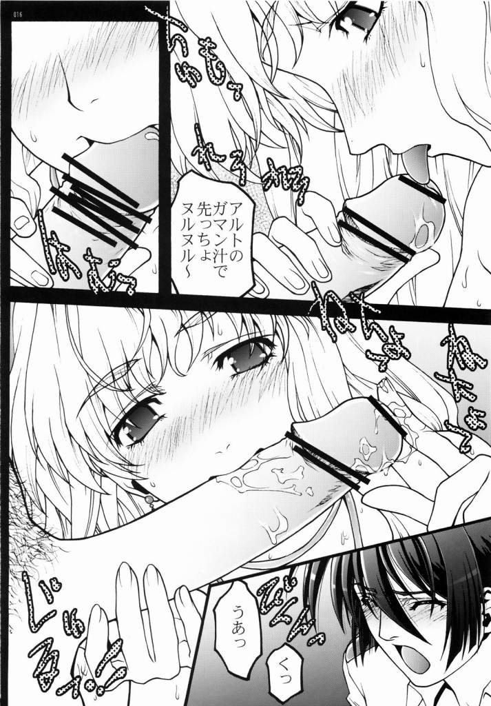 (C74) [club54 (Ichigo Mark)] Macross Ferantio (Macross Frontier) page 14 full