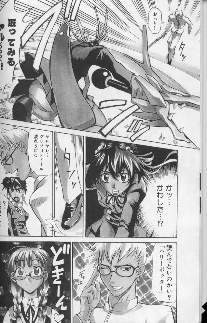 [Moritaka Takashi] Daitan Suteki [Incomplete] page 8 full