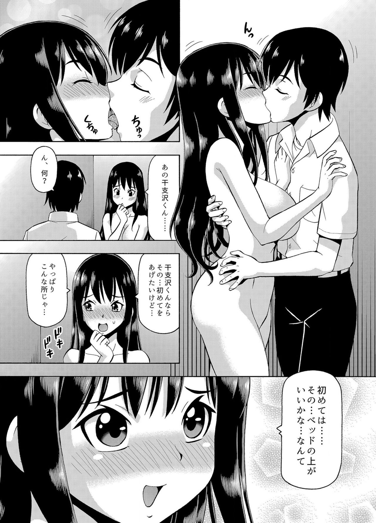 [薔薇色の日々] パラメータ・リモコン -あの娘のアソコを簡単操作！？-（3） page 5 full