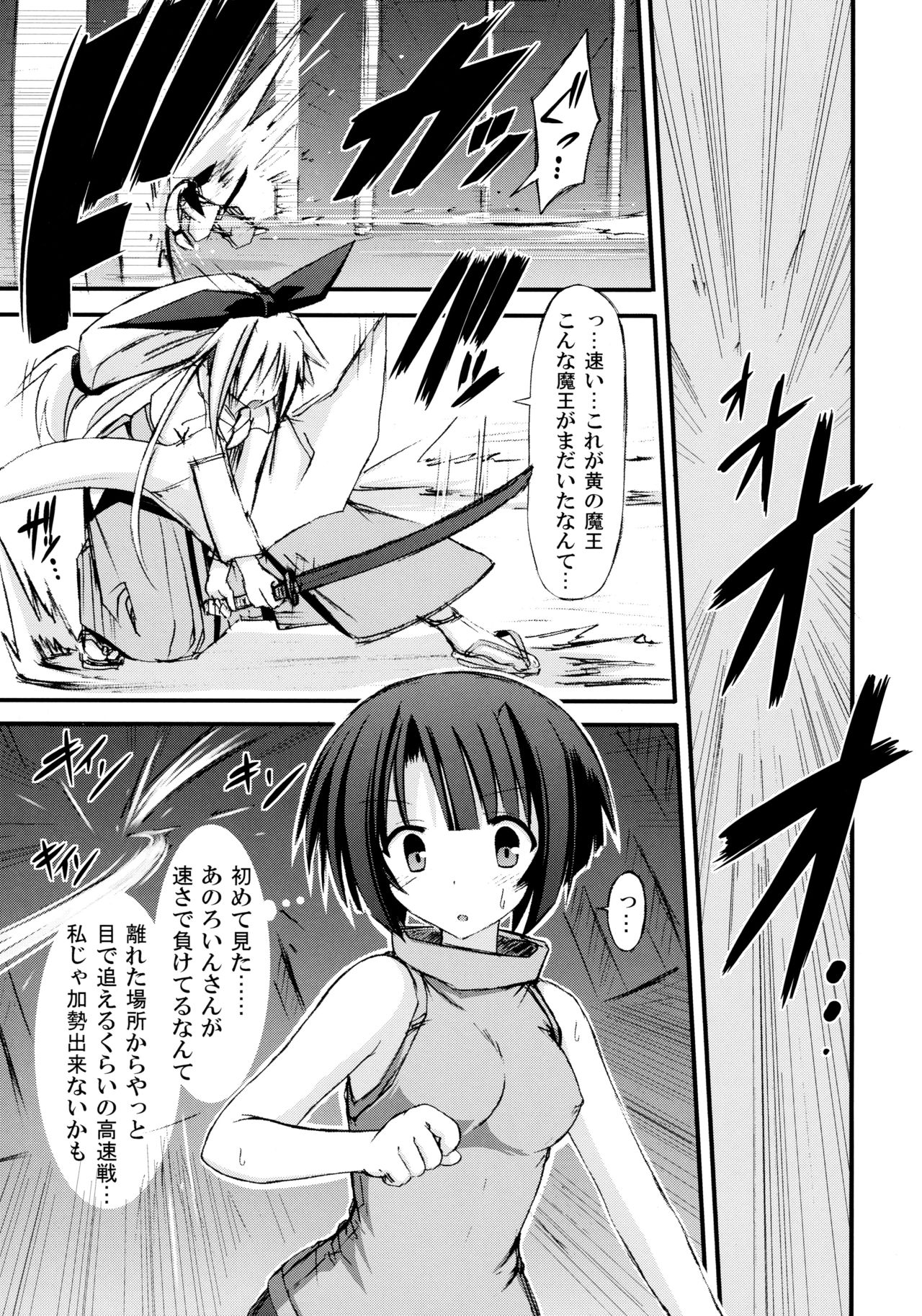 (SC51) [Kinoko no Kakushi Beya (Suika)] freeze Hyouketsu no Miko -Tsukito- page 7 full