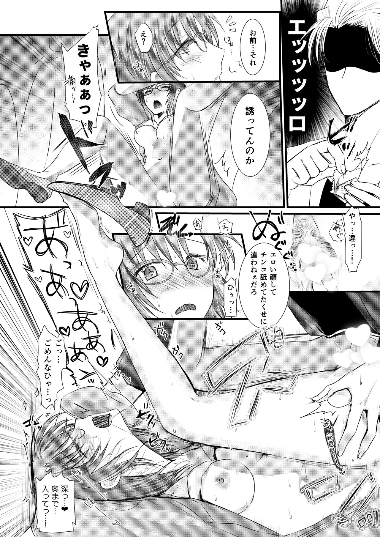 [Morita Honey] Seijin Muke Manga 16p page 14 full