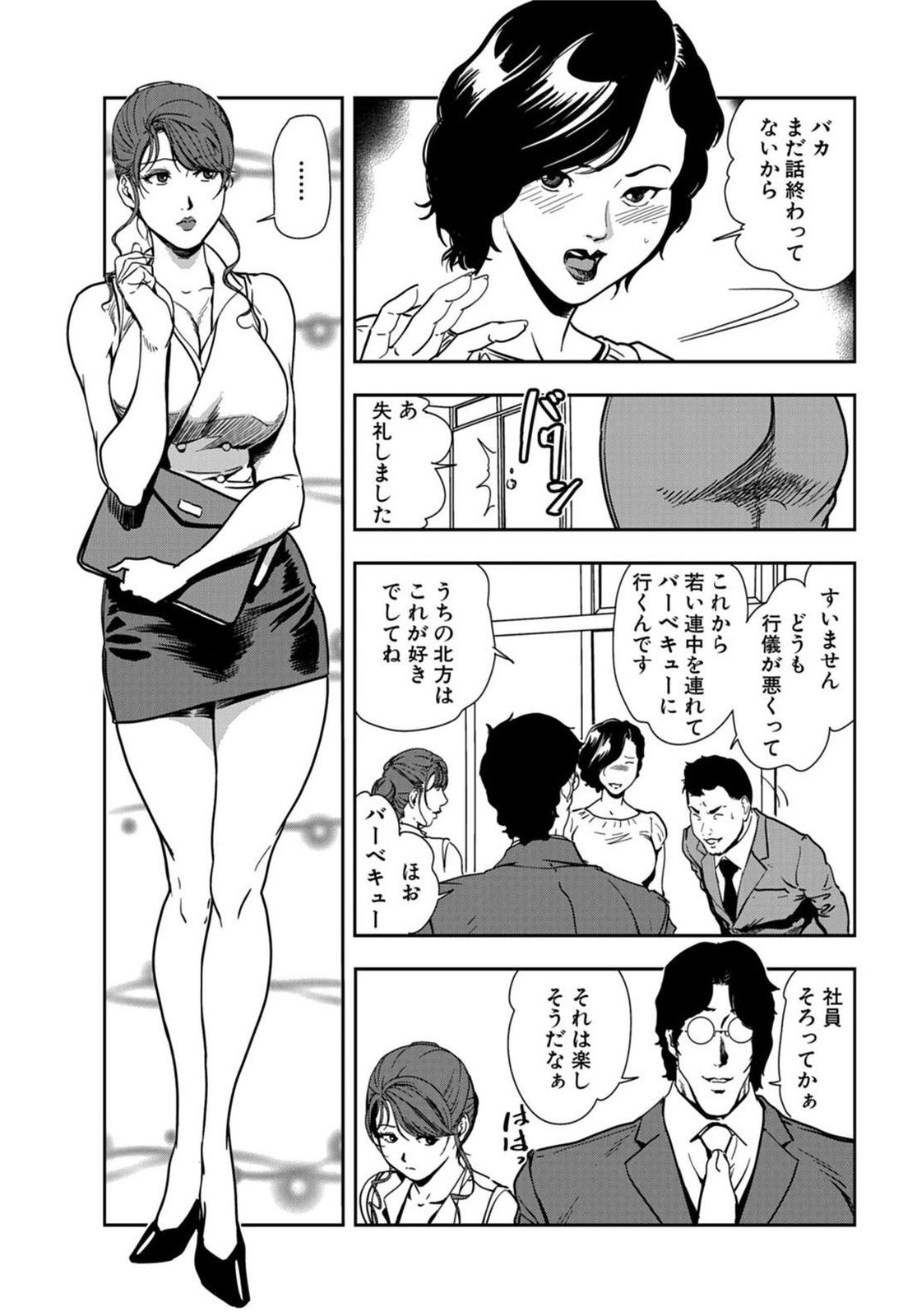 [Misaki Yukihiro] Nikuhisyo Yukiko 20 page 4 full