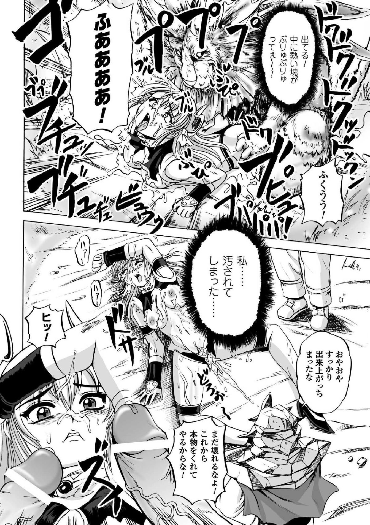 [Kumoi Takashi] Torawareta Elite Police! Ryoujoku no Nikubou Jinmon [Digital] page 36 full
