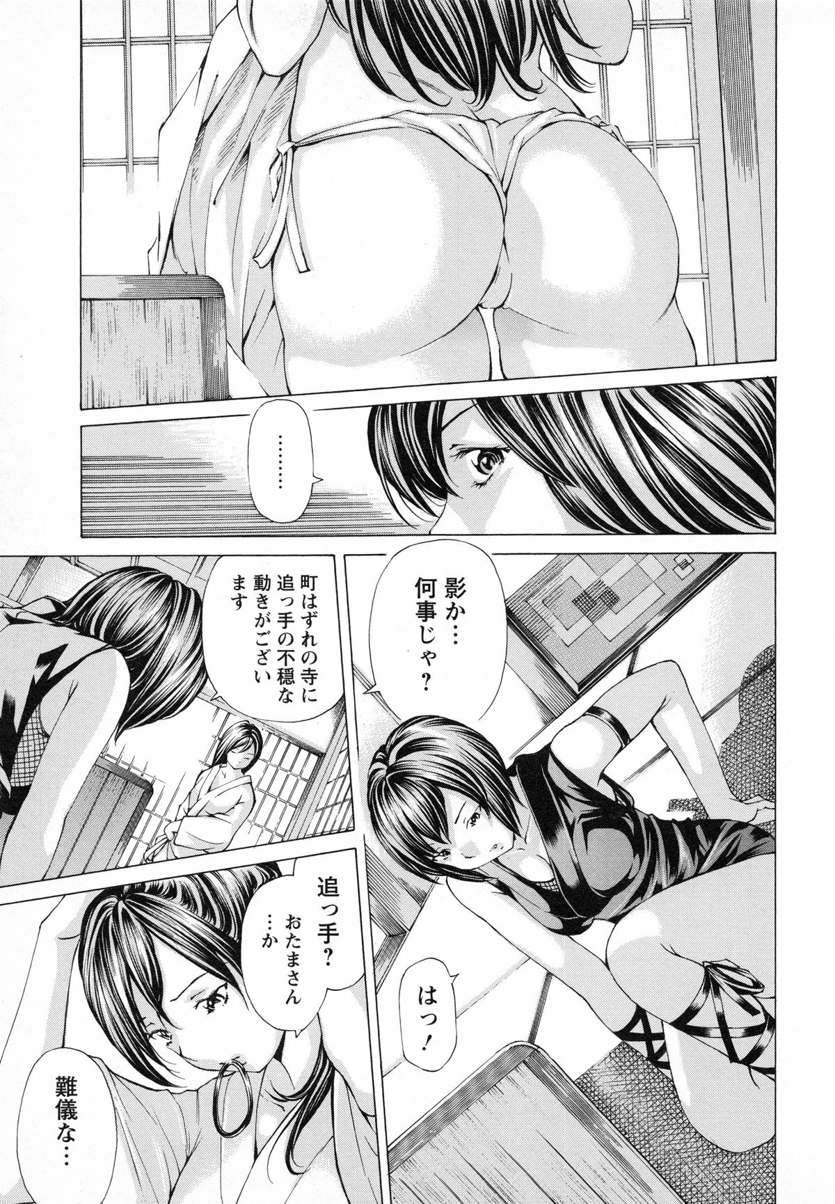 [Nohara Hiromi] Syojo Furachi page 172 full