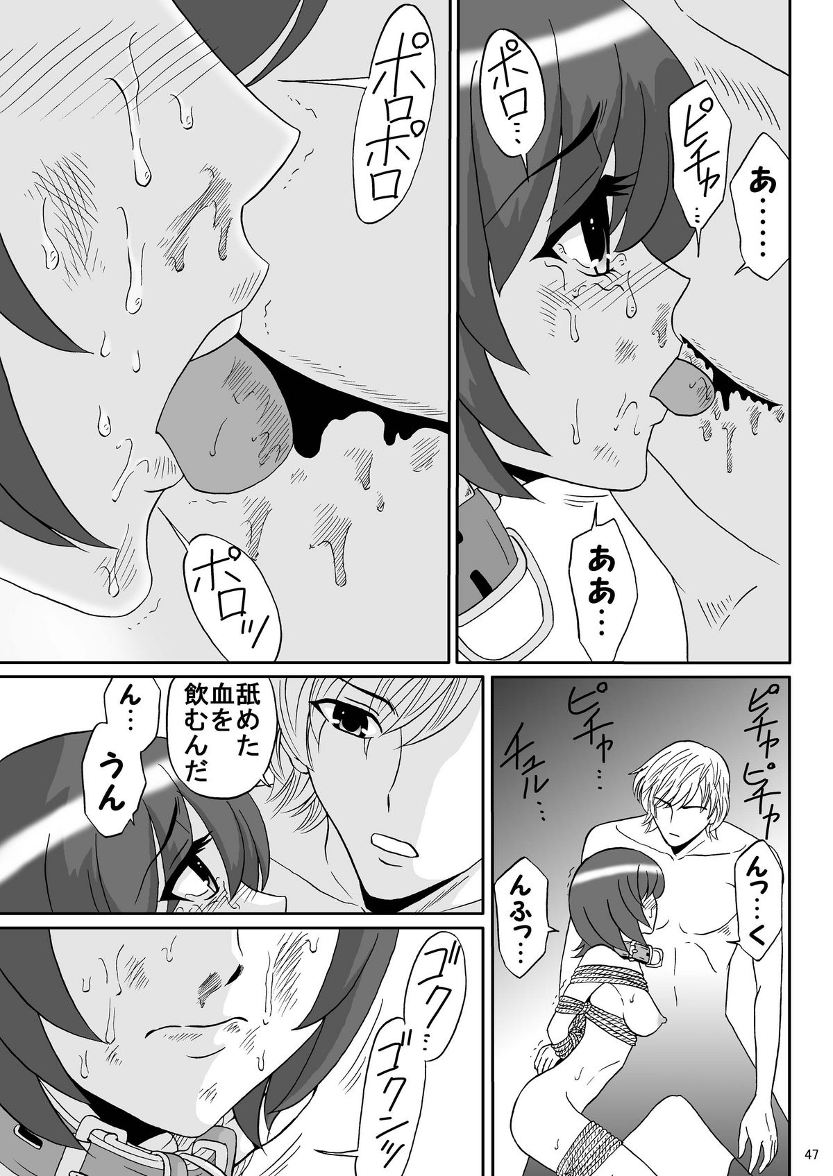 [Mousou Kai no Juunin wa Ikiteiru. (Kan Danchi)] Kyoudai SM Monogatari 7days fuzz ~Nanokakan Choukyouroku~ Kouhen [Digital] page 47 full