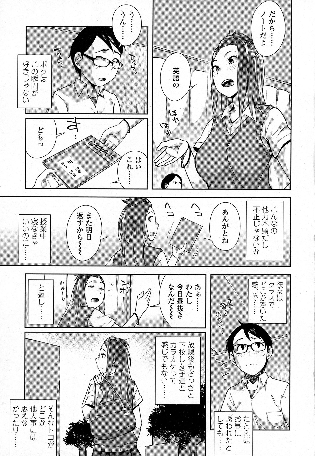 COMIC Koh 2016-09 page 41 full