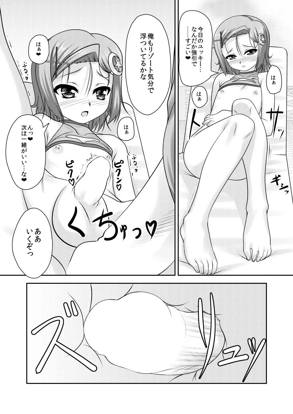 [High-Spirit (Aogiri Penta)] Josou Musuko ~Oomori Tsuyudaku~ 1Nounai Kanojo Chara Soushuuhen (Various) [Digital] page 65 full