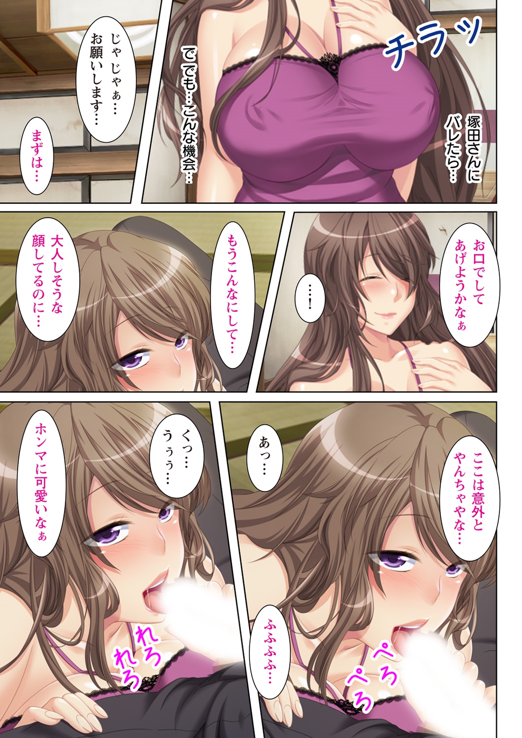 [Anim] (BJ042820) NTR彼女はいじめられっ娘～隠れ巨乳で眼鏡っ娘の彼女が、知らない間に×××の○○○にされてたなんて…～ (3) page 19 full