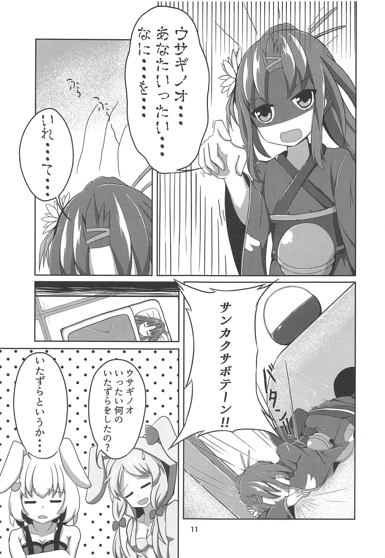 (C95) [Awasekagami (Futarino Ririsu)] Sankaku Saboten Kinoko de Okasiku Naru!? (Flower Knight Girl) page 10 full