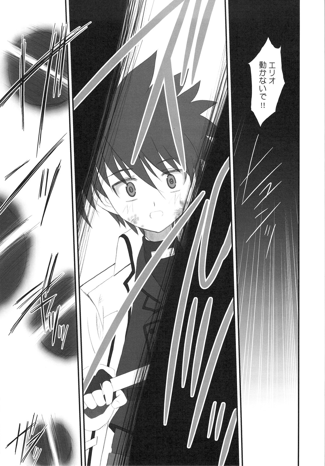 (C74) [Dieppe Factory (Alpine)] FATE FIRE WITH FIRE (Mahou Shoujo Lyrical Nanoha) page 7 full