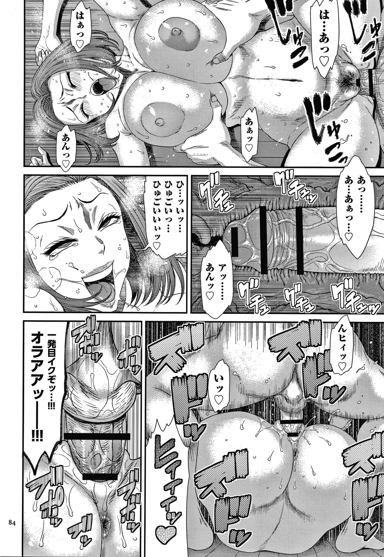 [Sunagawa Tara] Wakazuma Arijigoku page 85 full