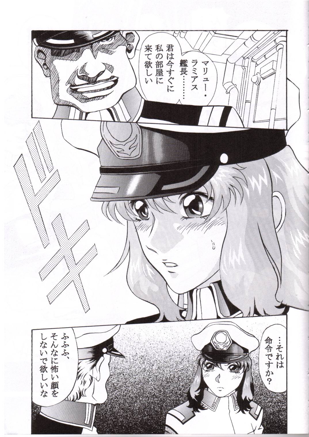 [Studio Hammer Rock (Itadaki Choujo)] Gundam-H 4 (Gundam SEED) page 4 full