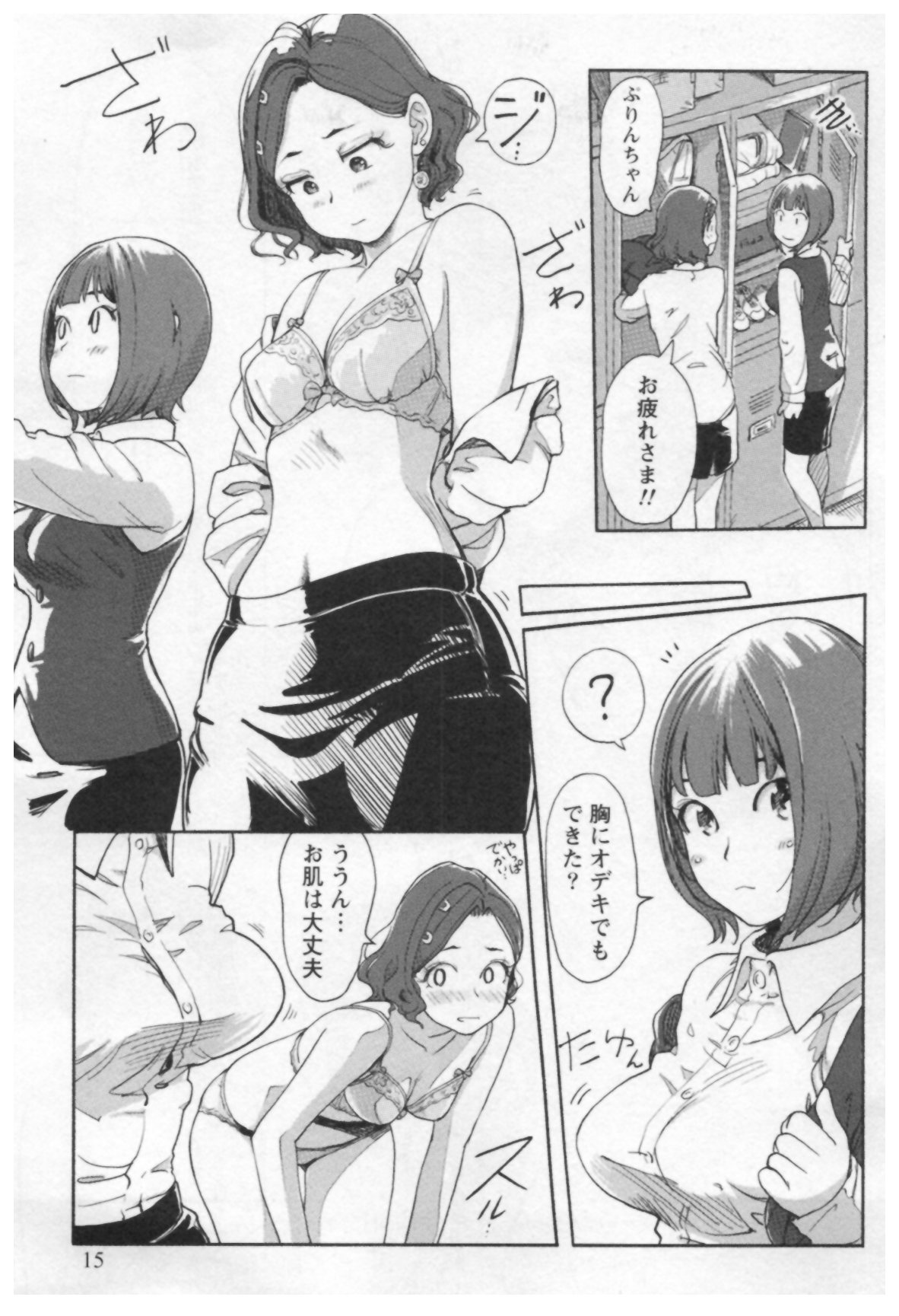 [Xiaowoo] Onna Shunin - Kishi Mieko 1 page 17 full