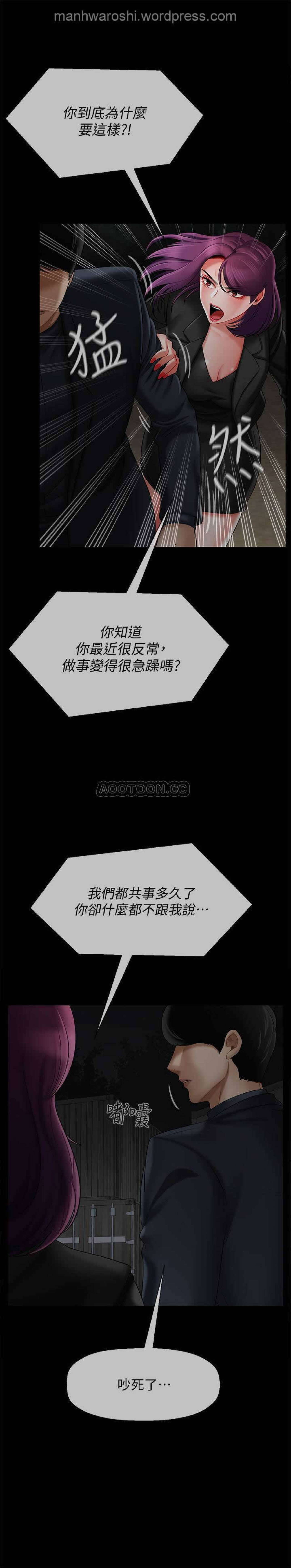 坏老师 | PHYSICAL CLASSROOM 12 [Chinese] Manhwa page 8 full