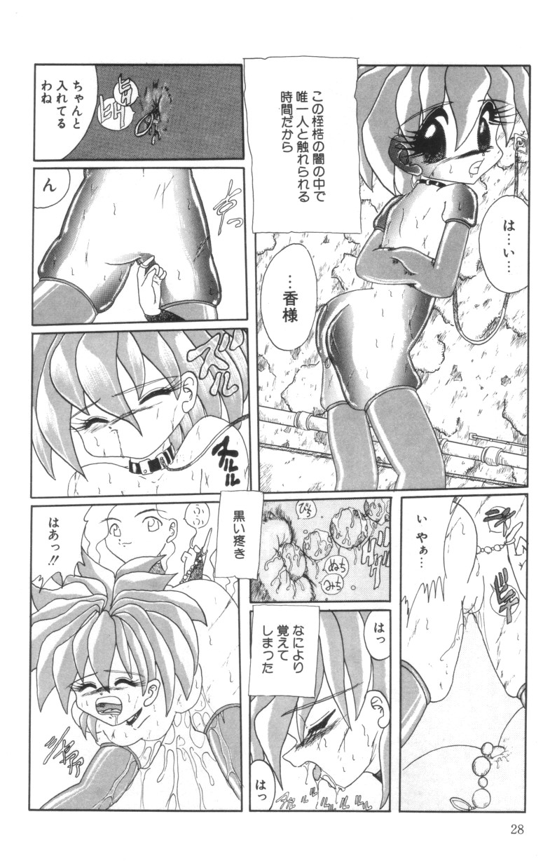 [Parachute Butai] Shinshi Hosha page 30 full