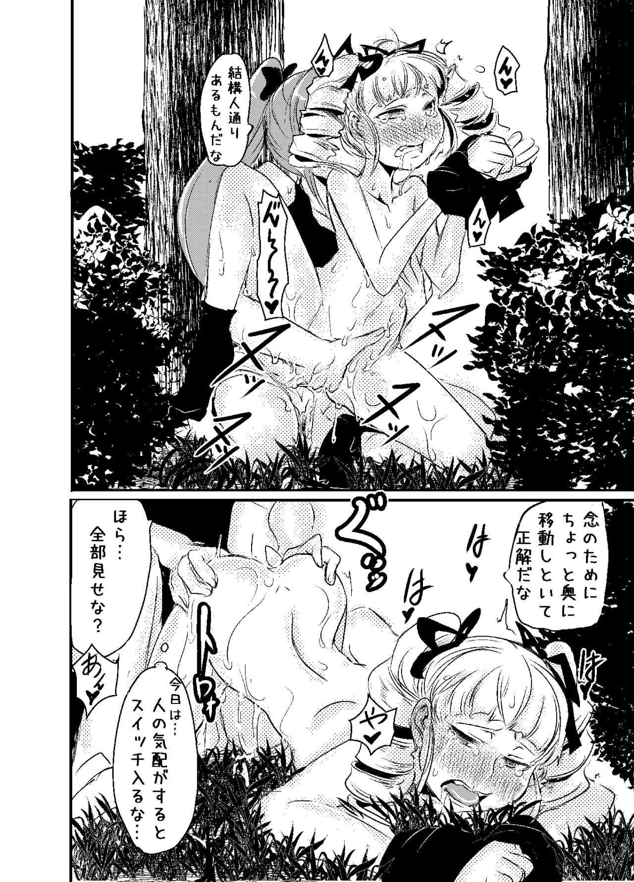[Gok] RanYuri Ero Manga (Aikatsu!) page 4 full