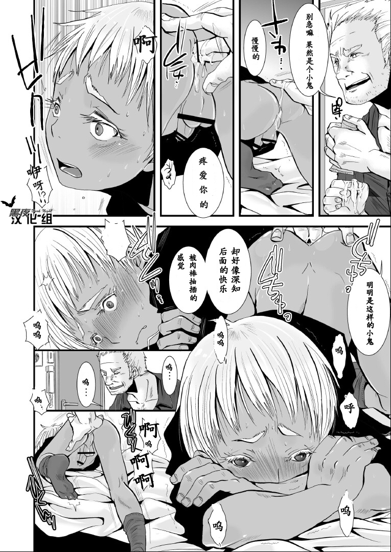 (Shota Scratch 18) [Atelier Dr.HEAD'S (Katou Chakichi)] Cherish Weapon (Jormungand) [Chinese] [黑夜汉化组] page 10 full