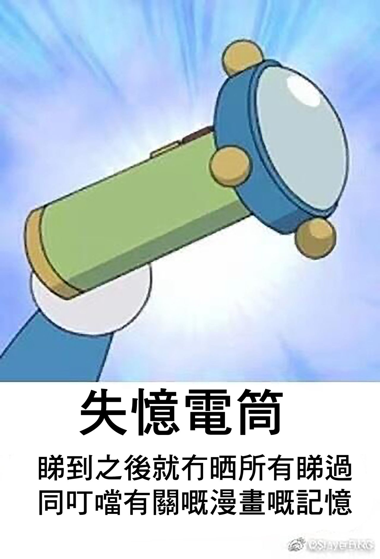 [禾野男孩] 哆啦AV梦 [粵語][Digital] page 7 full