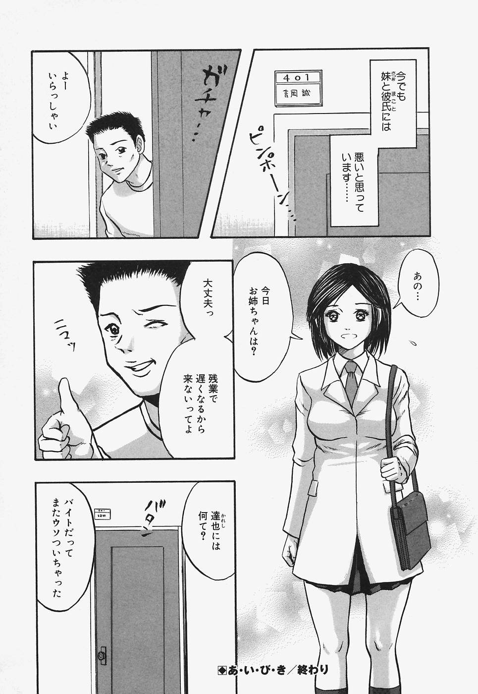 [Nao] Nurunuru Syoujyo Jiru page 26 full