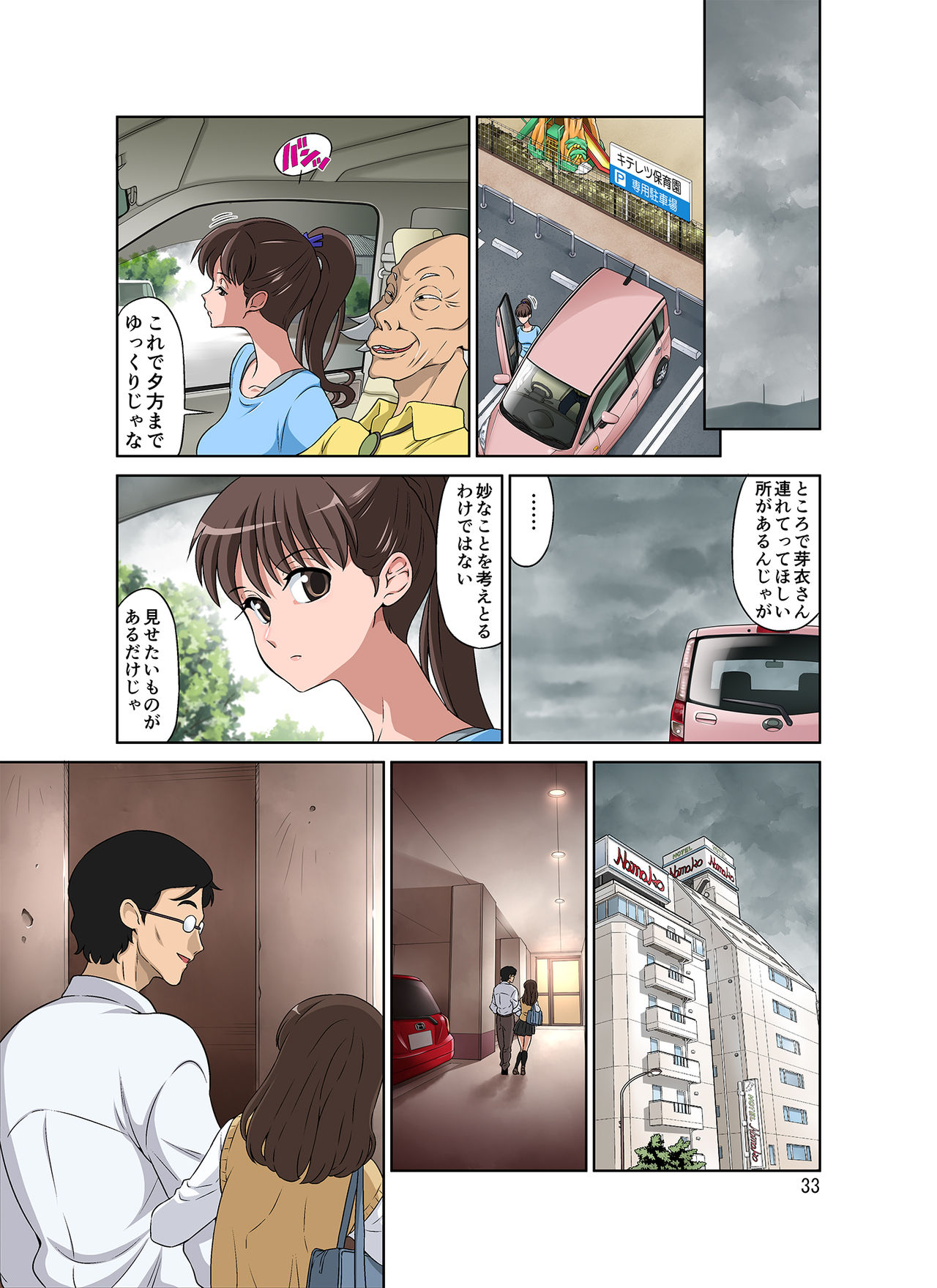 [DOZA Village (Dozamura)] Shinmai Mama-san NTR page 33 full