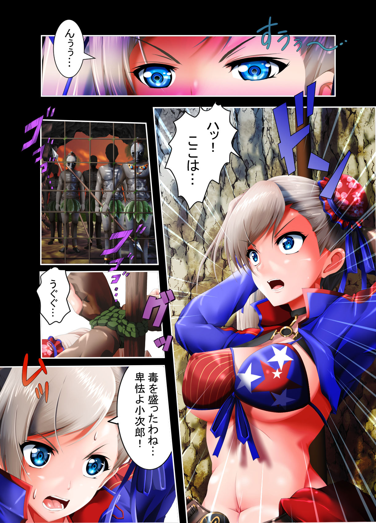 [HADES] Musashi Ganryuujima Kessen (Fate/Grand Order) page 9 full