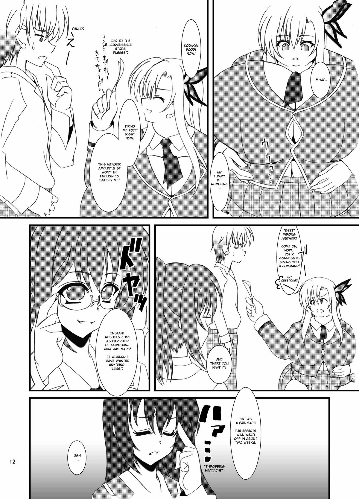 [elflite (Agata Akira)] Zannen Shiyou (Boku wa Tomodachi ga Sukunai) [English] {Anon-kun} [Digital] page 13 full