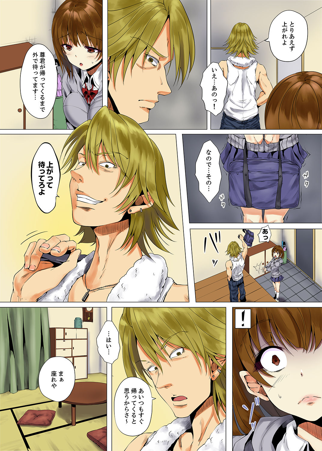 [Kani Tomato] Itchadame…Nanoni… Kareshi no Ani no Iyarashii Yubi Tsukai [Kanzenban] page 12 full