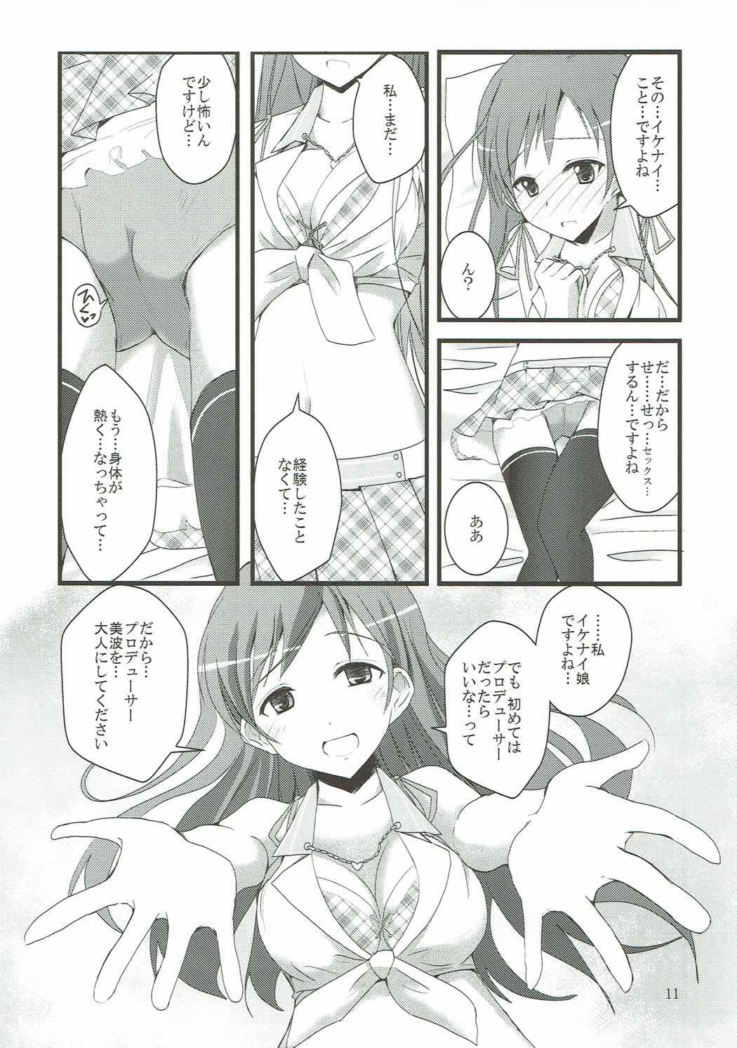 (C85) [SEXTANT (Rikudo Inuhiko)] S.E.04 (THE iDOLM@STER) page 9 full